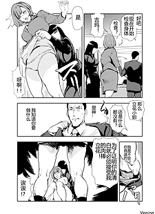 chinesische manga ??????? 54?v??, big breasts , glasses 