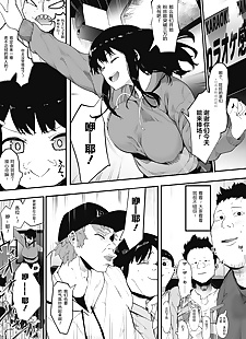 中国漫画 mebuki, big breasts , rape  sole-male