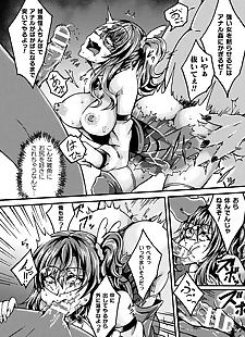 manga 2d Bande dessinée Magazine jakutaika ryoujoku.., anal , big breasts 