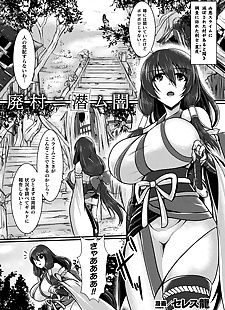  manga 2D Comic Magazine Slime Kan Niana Seme.., anal , big breasts  inflation