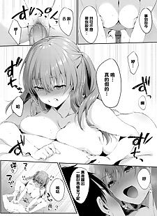 chinese manga Maketakunai!, big breasts , blowjob  sole-female