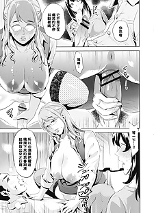 chinese manga Kateikyoushi to Haha to Boku, big breasts , glasses  mother