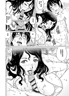 chinois manga mama savon ????, big breasts , milf 