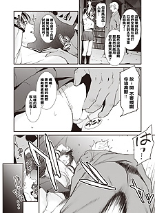 chinois manga zettai zetsumei, big breasts , rape 