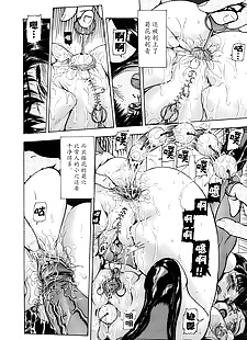中国漫画 世界 没有 donzoko 德 Ai O sakebenai .., big breasts , glasses  collar