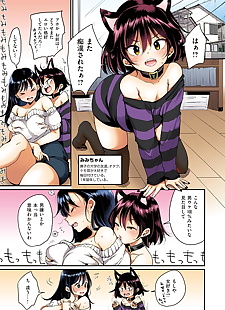  manga Mojarin Nadeshiko-san wa NO!tte Ienai.., big breasts , glasses 