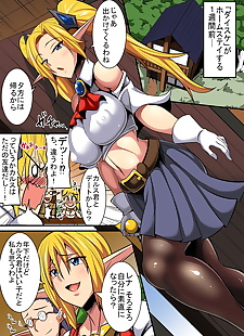  manga Haneinu Elf Oyako to Pakopako Ibunka.., big breasts , full color  sample