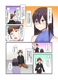 漫画 karuto Ecchi 下车 琴 naidesho?.., full color  story-arc