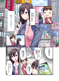 漫画 karuto Ecchi 下车 琴 naidesho?.., full color  hentai
