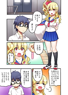  manga Suika Soda Omocha ga Sounyuu tte.., big breasts , glasses  gyaru