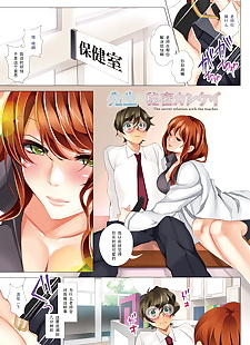 chinese manga Sensei to Himitsu Kankei - The secret.., full color , teacher  All