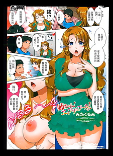 chinese manga Nee-chan! April Fool! - Sister! April.., full color , sister  scanmark