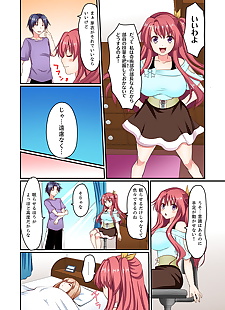  manga Masaya Ichika Danjo 2-ri ga Hako no.., full color , schoolboy uniform  full-censorship