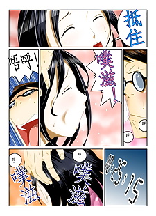 chinese manga Todoroki Shuusei Ippunkan Haa Haa -.., big breasts , glasses 