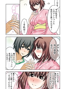 manga Aoi shou Boku O XXX suru onee Samas 3.., big breasts , full color 