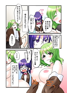 漫画 karuto 基里科 ippatsu 序 de! ?.., big breasts , full color  big-breasts