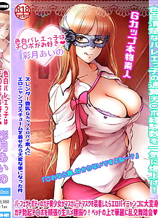 manga Aino AV - Dechaimashita Henne, full color , blowjob 