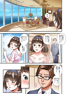  manga Sisei Tokei Yuujin no Otto to no Furin.., full color  glasses