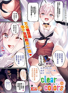 chinese manga Xin clear colors Ch. 5 COMIC ExE 24..