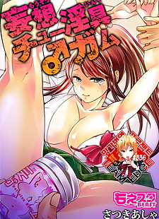 korean manga Satsukiasha Mousou Chewing Gum Korean, big breasts , full color  ponytail
