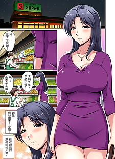 chinese manga Phantom Otonari-san wa Hatsujouki ~.., big breasts , full color  milf