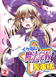 manga Mameko Ike nai Mahou Gakkou no Ura.., full color  hentai