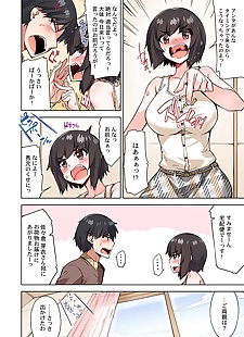 المانجا اليابانية تويو asoko araiya لا oshigoto.., big breasts , full color 