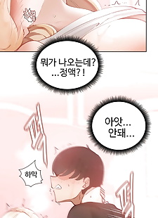 koreanische manga ??? ???? iljinnyeo Nachhilfe ch.3.., big breasts , big penis 