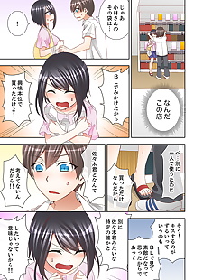  manga Mogu Jugyouchuu ni Nakaiki.., full color , schoolboy uniform  schoolgirl-uniform