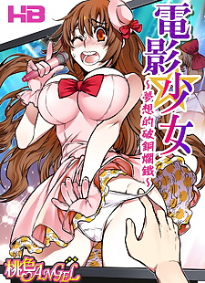 Çin manga hb denei kızlar ~yume hayır garakuta~ .., full color 