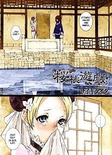  manga Saiki Keita Sakuranbo Yuugi - Cherry.., full color , futanari  inverted-nipples