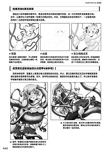 中国漫画 市金沙 如何 要 画 的 shokusyu.., big breasts , full color  artbook