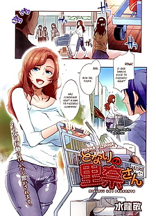 Manga mizuryu Kei tonari hayır Rina san minha.., big breasts , full color 