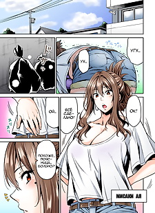 russian manga Shouji Nigou Hatsujou Munmun Massage!.., big breasts , full color 