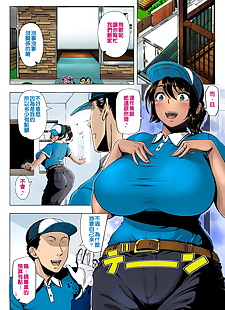 中国漫画 Shinozuka yuuji 交付 性爱 sexo a.., big breasts , full color  nakadashi