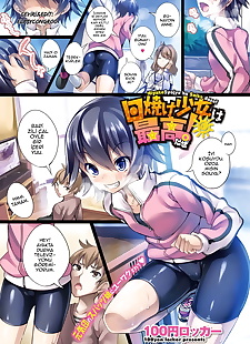  manga 100yen locker Hiyake Shoujo wa Saikou.., full color , nakadashi  sole-male