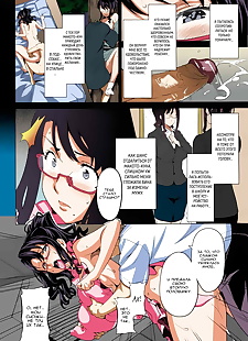 русская манга Такеда hiromitsu oshieai comic.., big breasts , glasses 