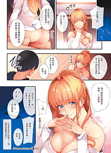 chinese manga Nanao 3Piece ~Autumn~ COMIC ExE 10.., big breasts  anal