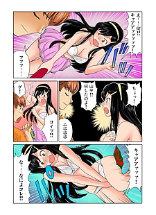 漫画 加蒂科米 vol. 24 一部分 4, full color , group  full-color