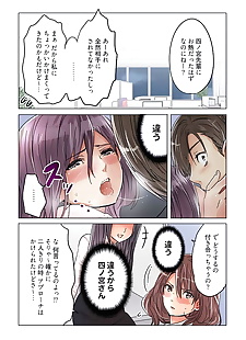  manga Sakura Shouji Desk no Shita de- Ai o.., full color , cheating  footjob