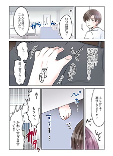  manga Sakura Shouji Desk no Shita de- Ai o.., full color , cheating 