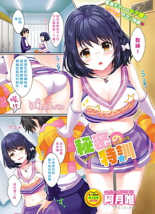 中国漫画 小豆 衣 行 没有 tokkun comic.., big breasts , full color  full-color