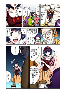 漫画 皮龙坦 大人 没有 douwa ~shirayuki 姬, snow white , anal , glasses  double-penetration