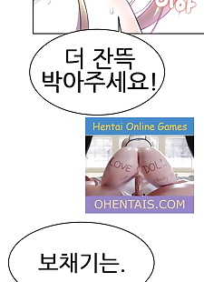 韩国漫画 ??? ??? 英雄 经理 ch. 15 16 韩国, big breasts , big penis  full-color
