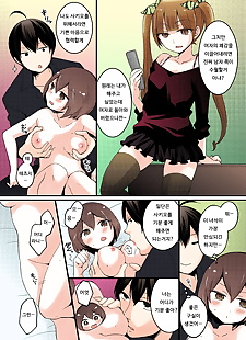 कोरियाई जापानी सेक्सी कार्टून Nagata मारिया totsuon! ~totsuzen.., full color 