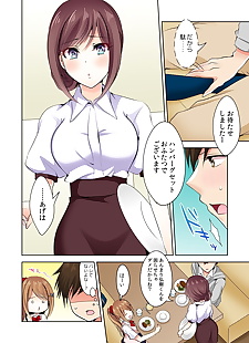  manga ?? ?????????????????????????.., big breasts , full color  big-breasts