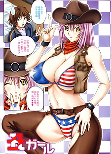 Çin manga gegera toshikazu gokunyuu gegera.., big breasts , glasses 