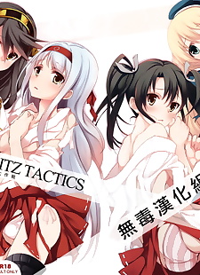chinois manga Haruna Blitz tactiques, haruna , kongou , full color  group