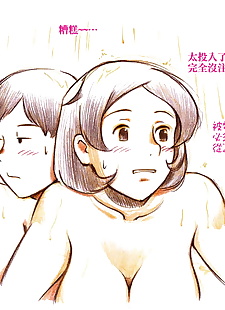 chinese manga Mama Shot-ime - Manatsu no Pool Hen -.., full color , incest 