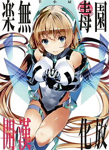 chinese manga Rakuen Kaihou, angela balzac , full color  mosaic-censorship